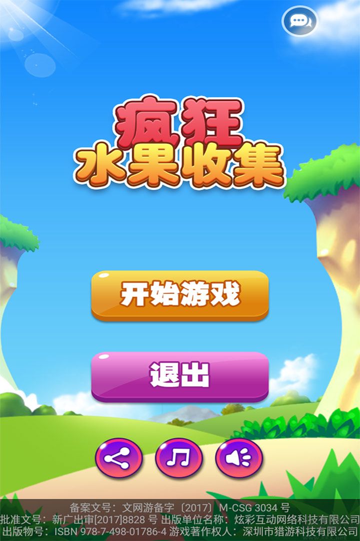 疯狂水果收集手游手机版v1.0.0安卓版 