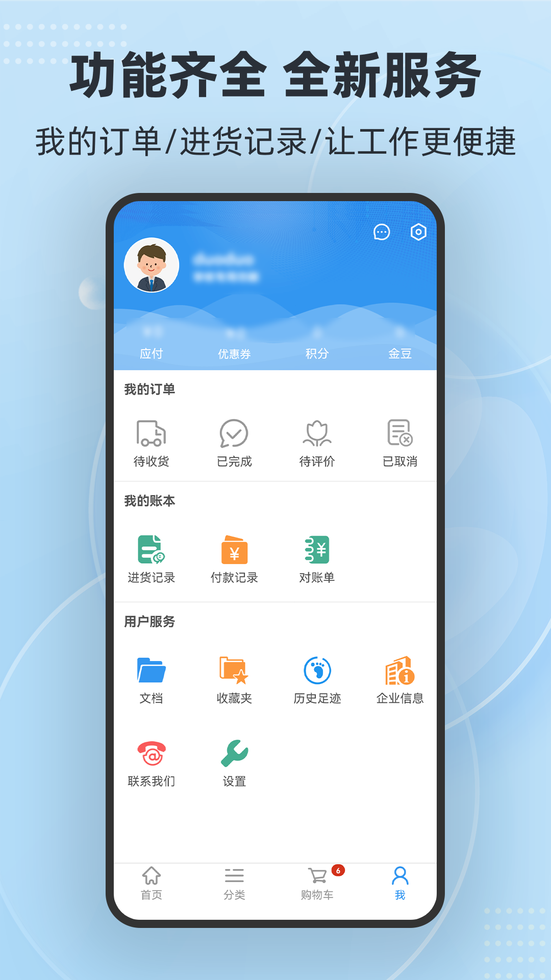 多多商城app 1.0.5
