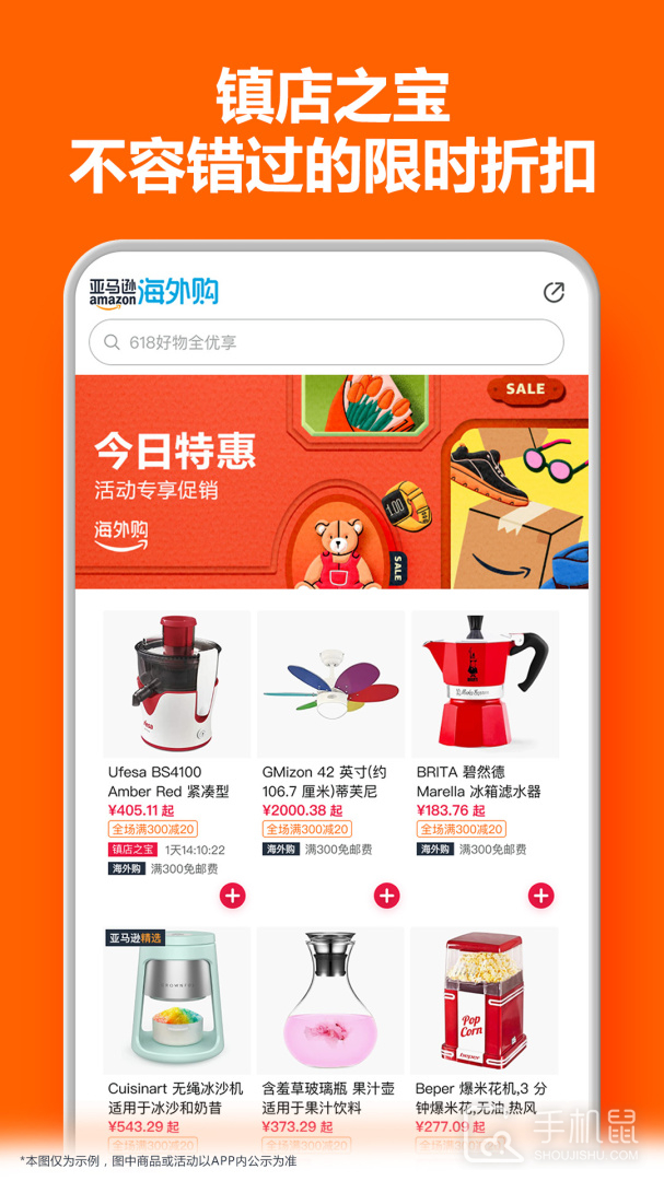 亚马逊购物 v30.14.0.600