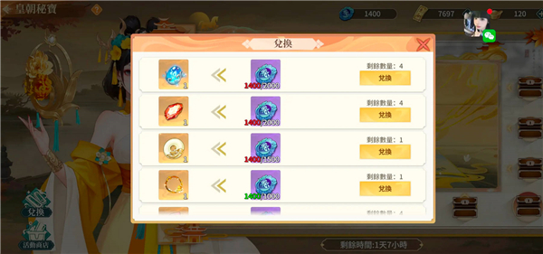 江湖如梦中文版