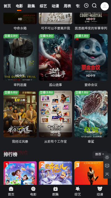 一念视界纯净版
