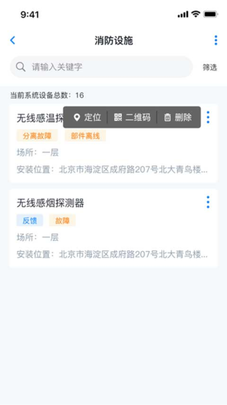 青鸟消防卫士10