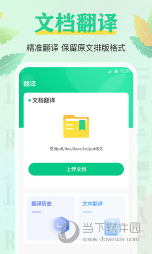百词记