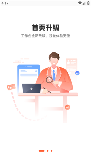 易知鸟老师版app