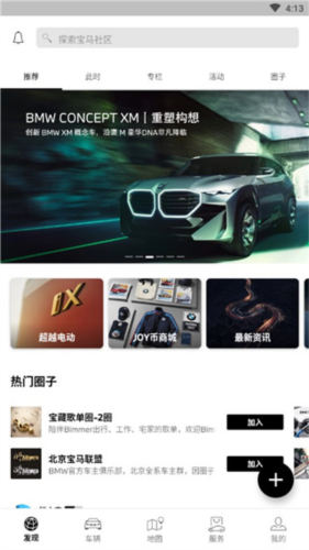 My BMW APPٷ1