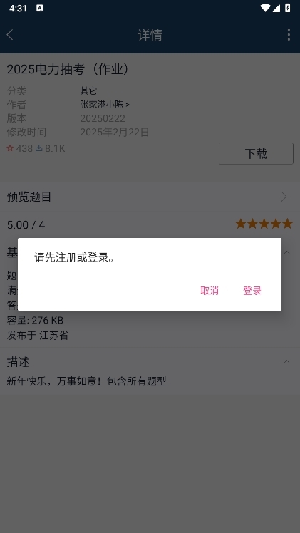 磨题帮app截图3