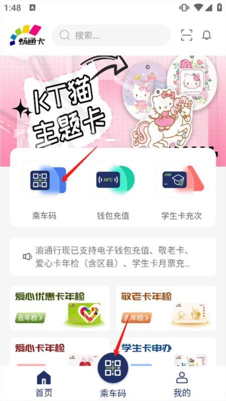 渝通行6