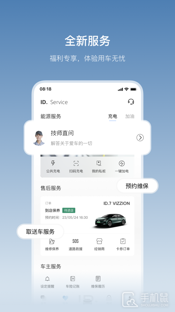 一汽大众 v4.8.1