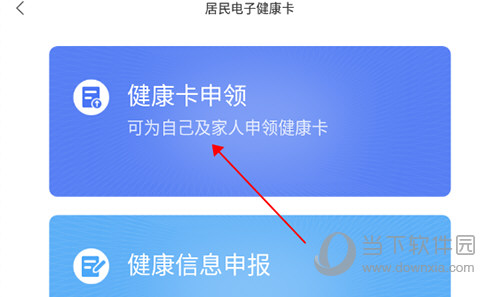 蒙速办家人申领