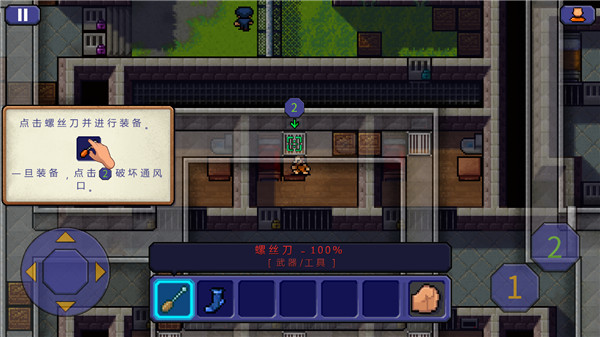 逃脱者测试版游戏截图5