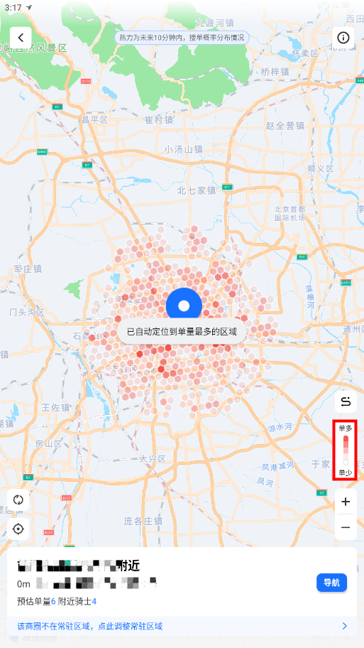 跑单大神技巧教学截图2
