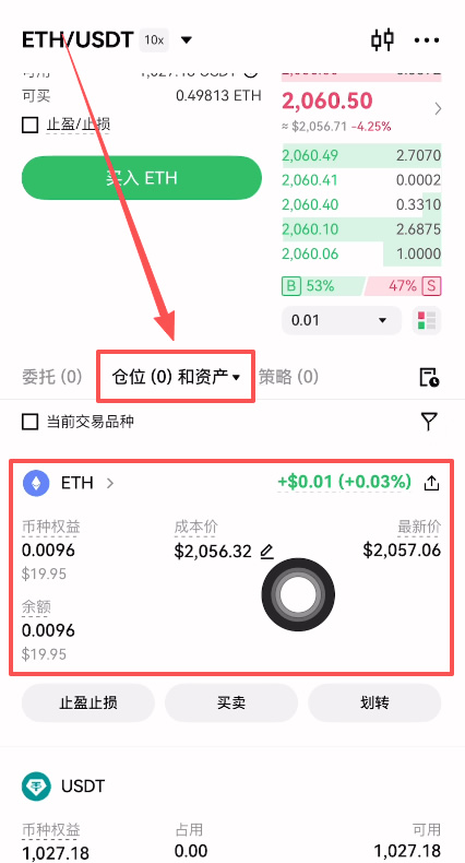 2026年虚拟货币购买教程：欧易OKX交易所完整操作指南
