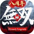 极无双腾讯渠道服  V15.90.0下载