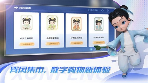 巽风数字世界app v2.2002.0