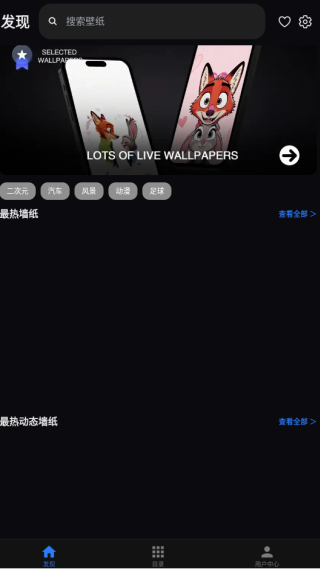 极简壁纸手机版