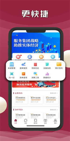 山重租赁app v2.8.3