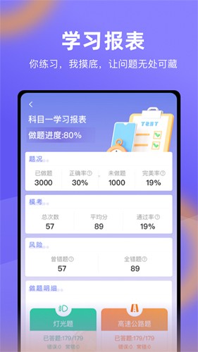 大象驾到最新版本 v3.5.8