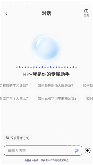 AI智能浏览器
