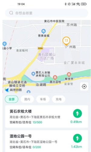 黄石智慧停车
