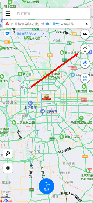 北斗导航地图看街景地图方法图