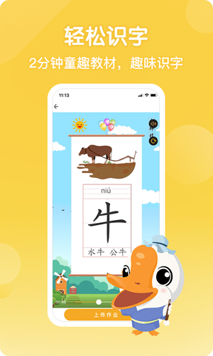 写字棒棒练字app v3.0.43