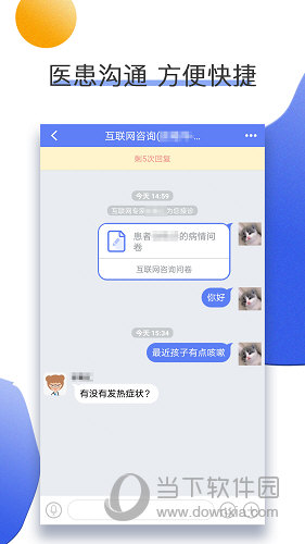 南京儿医在线APP