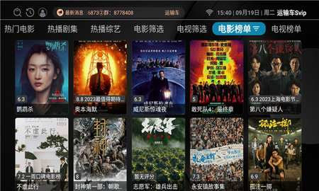 运输车Svip影视高清版