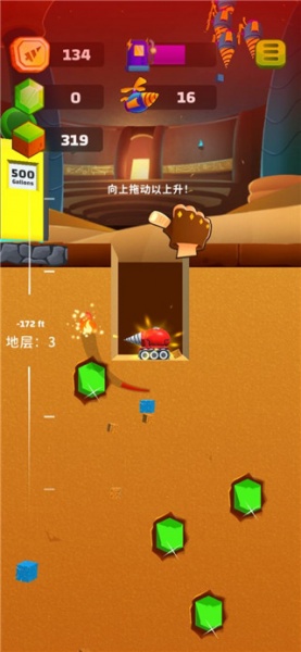 Ground Digger官方版(地面挖掘机)