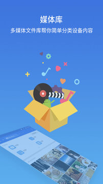 es文件浏览器无广告