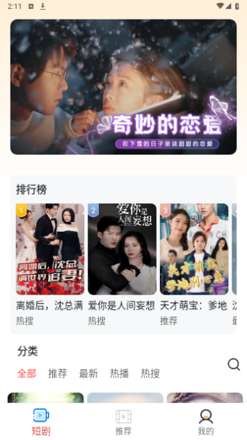土豆短剧2024最新版