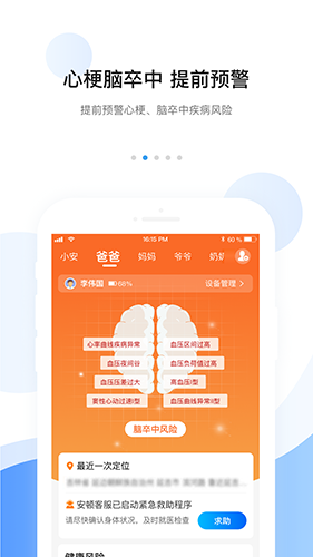 安顿app v8.5.2