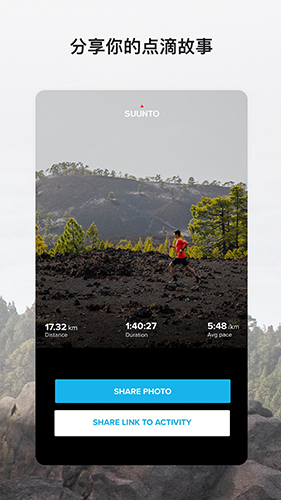 Suunto app v5.3.4