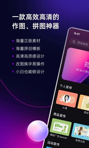 海报工厂手机版 v7.17.0