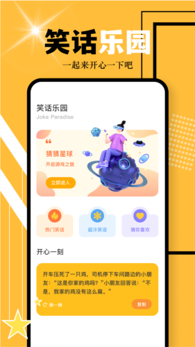 趣玩盒子
