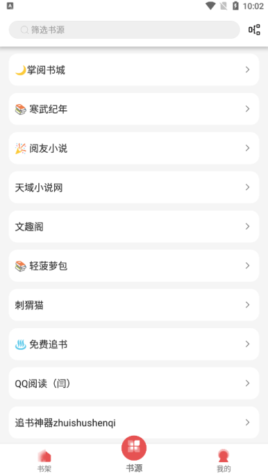 使用方法截图1