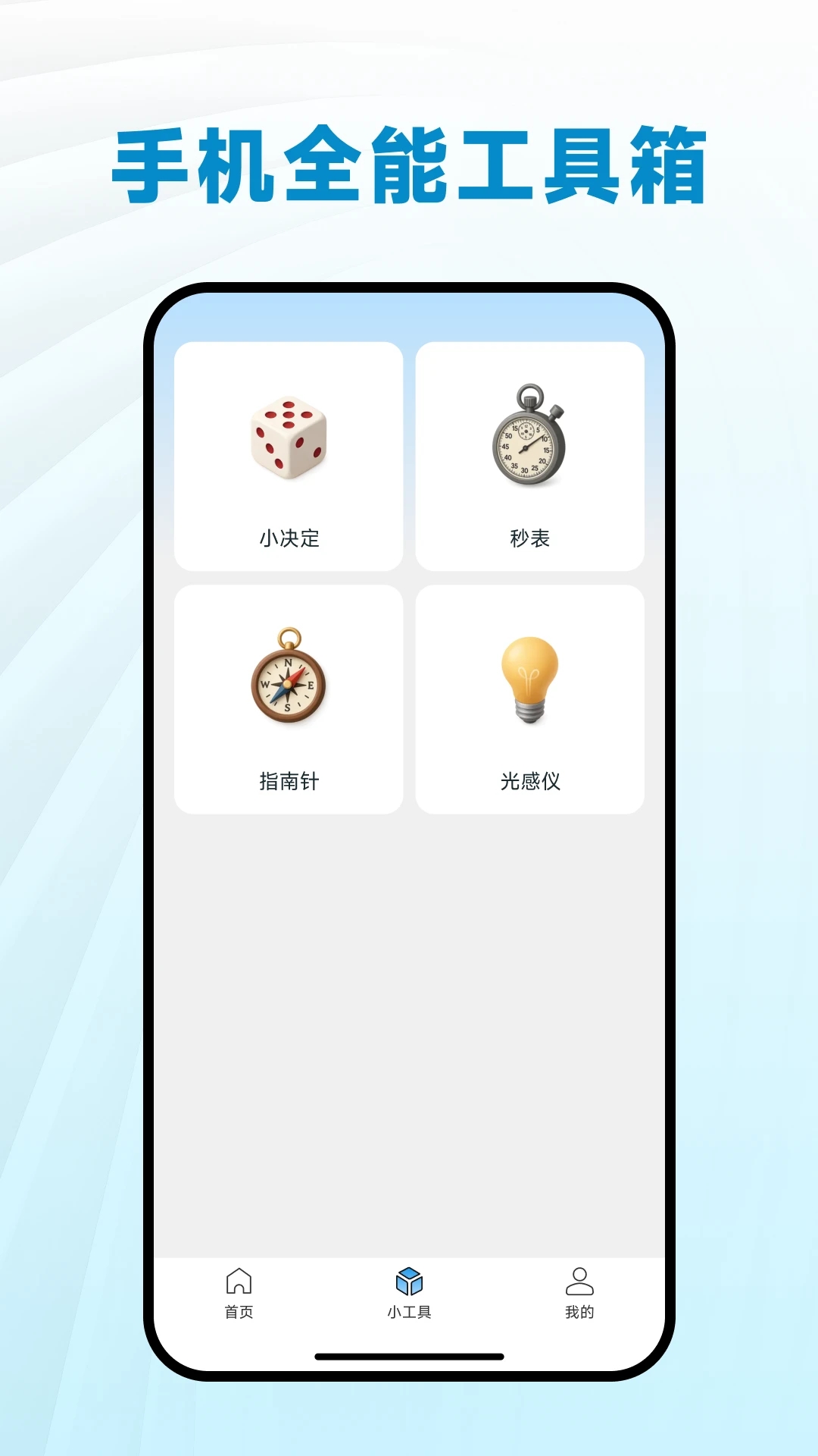 个人税务指南app v1.0.0