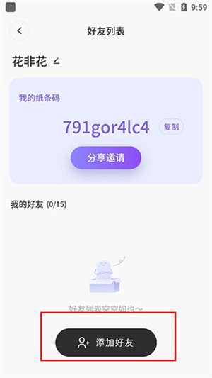 使用教程截图3