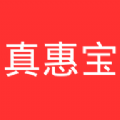 真惠宝  V1.11.1下载