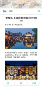 手绘小镇 v1.2.8安卓版下载