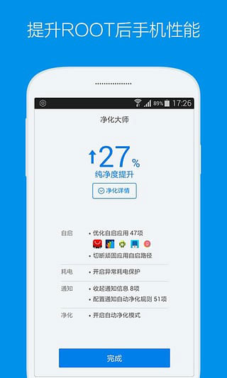 KingRoot一键Root