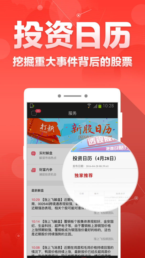 财富聚财 v9.04.00.63