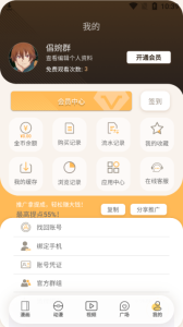 欲漫涩漫画