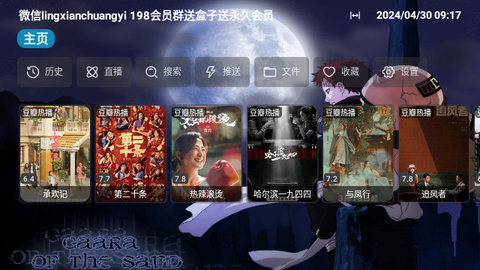 创意4K高清免费版