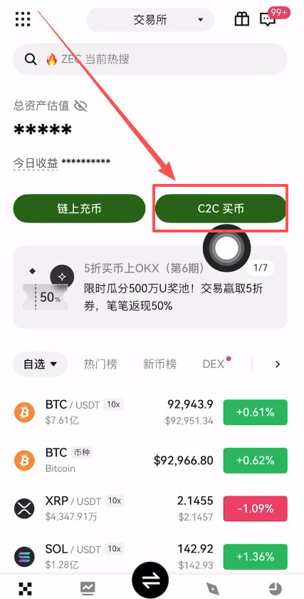 欧易和币安交易所提现/出金用什么收款比较好？