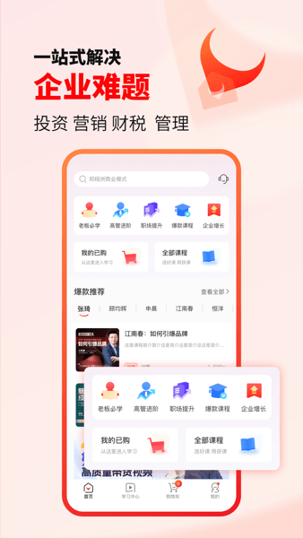 获课app v2.5.2