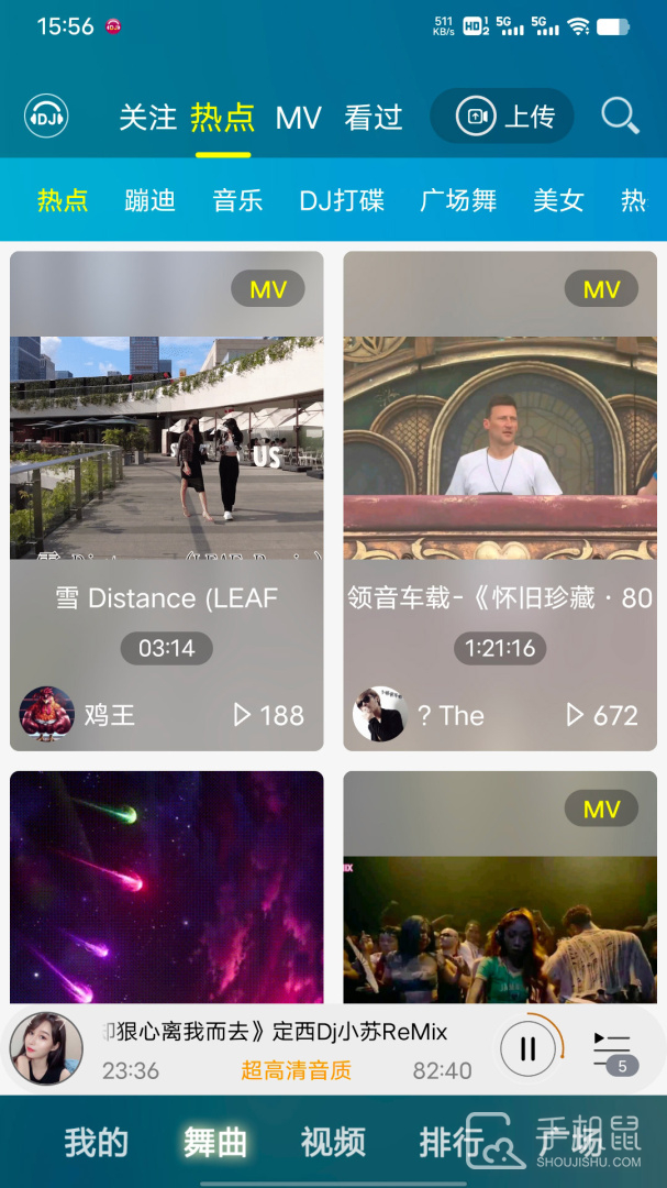 DJ音乐盒 v8.2.6