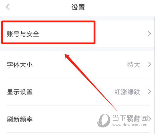 新浪财经APP下载