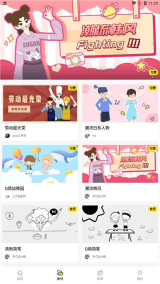 皮皮动画3D制作