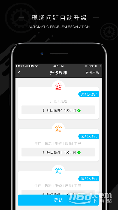 玩转工厂 v10.1121.106截图3