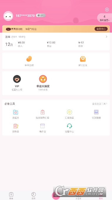 可萌記賬app官方版